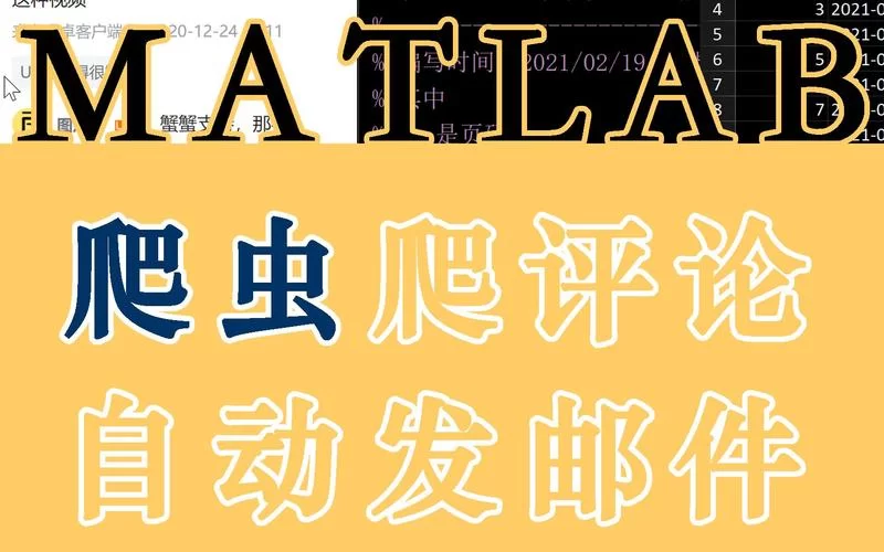 自动评论器安全吗？使用时要注意这些问题！