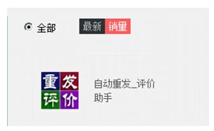 自动评论器安全吗？使用时要注意这些问题！