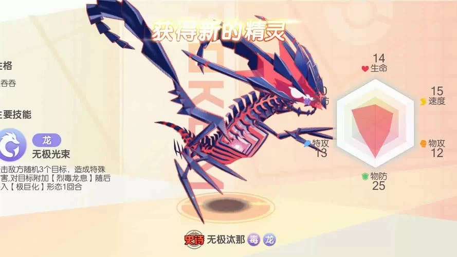 无极汰那怎么才能极巨化？方法其实很简单！