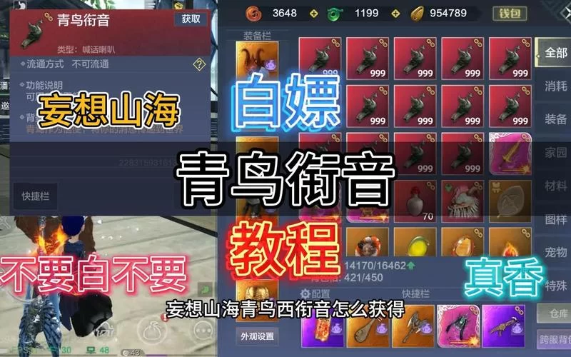 手机怎么玩妄想山海？云游戏下载安装方法！