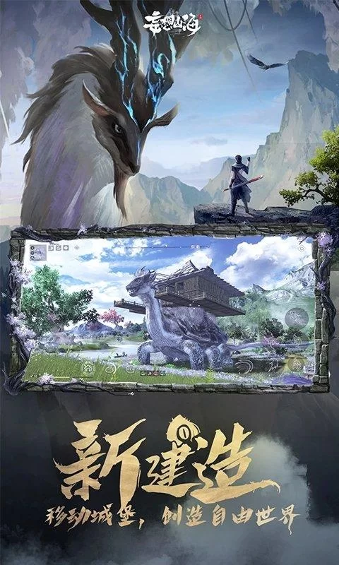 手机怎么玩妄想山海？云游戏下载安装方法！