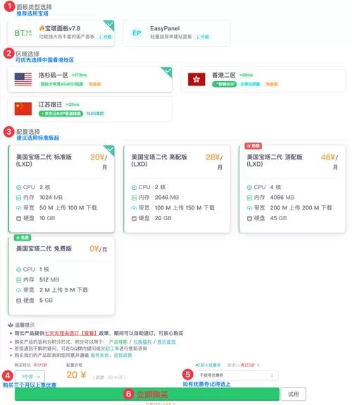 樱花岛服务器网站怎么选？老司机教你避坑！