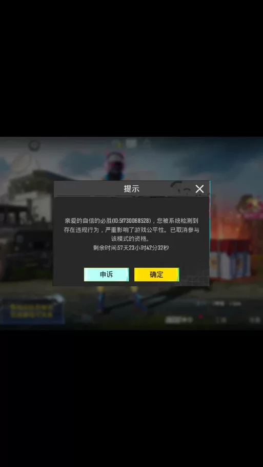 绝地求生免费辅助真的能用吗？小心封号风险！