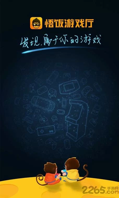 悟饭游戏厅ios下载失败怎么办？解决方法来了！