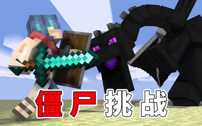 我的世界末影龙怎么打？新手必看超简单攻略！