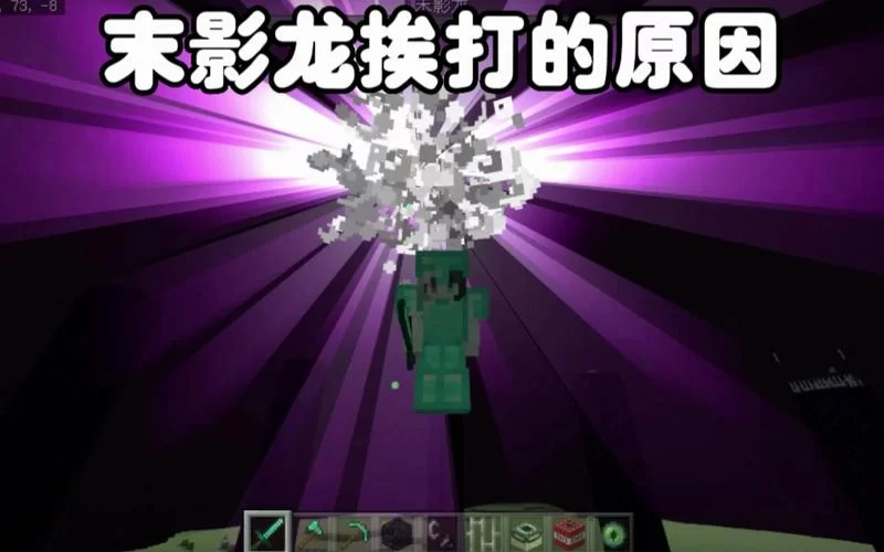 我的世界末影龙怎么打？新手必看超简单攻略！