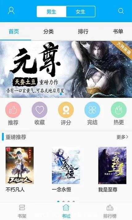 笔趣阁app无广告版怎么安装？手把手教你搞定！