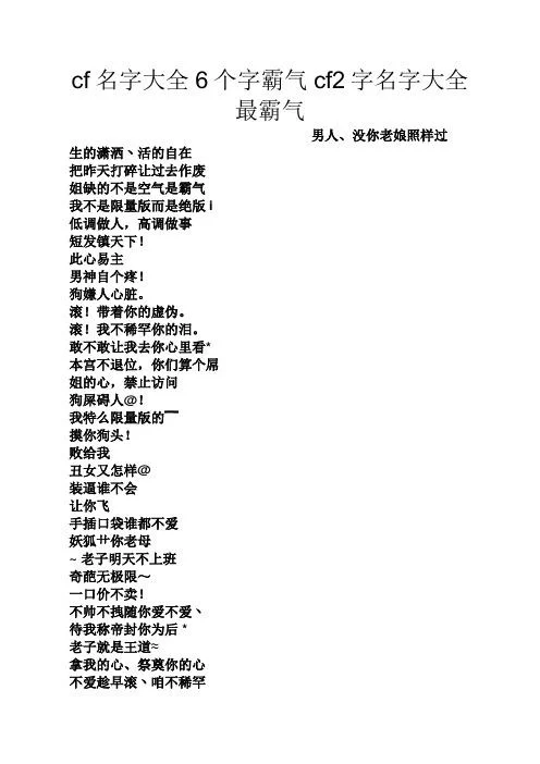 穿越火线好听的昵称有哪些？看这篇就够了！