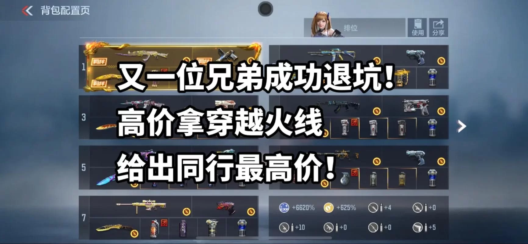 穿越火线多少G？电脑配置不够的看这里！