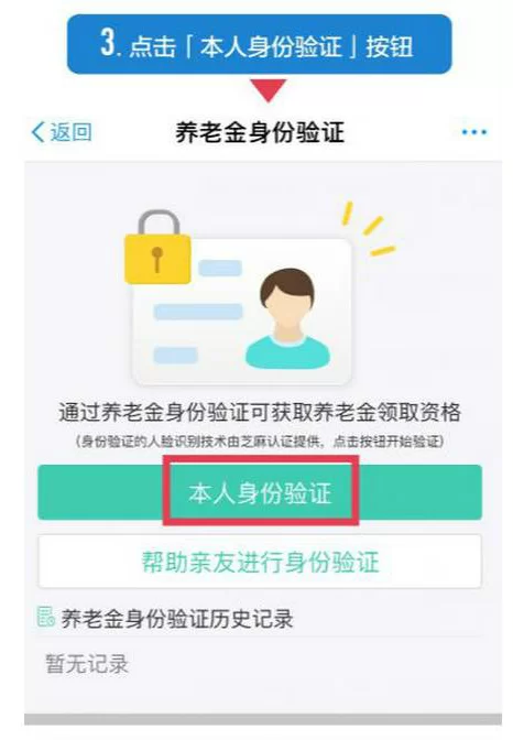 甘肃人社人脸识别怎么操作？详细步骤看这里！