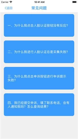 甘肃人社人脸识别怎么操作？详细步骤看这里！