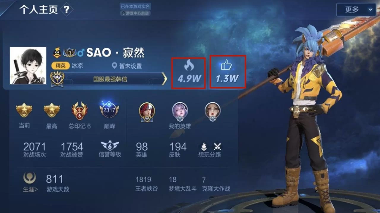 王者荣耀个性主页怎么设置？超炫主页装扮教程！