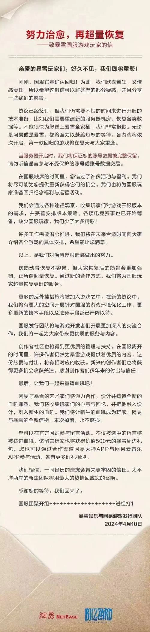 暴雪台湾游戏更新了吗？这里有最全的游戏资讯！