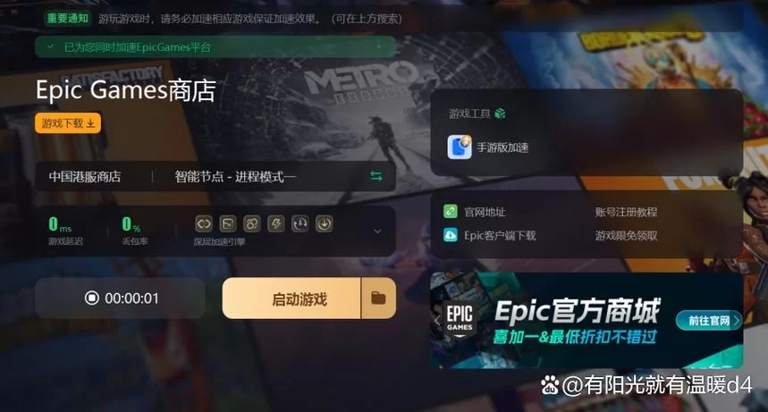 想找免费网络加速器？这篇实测攻略快收藏！