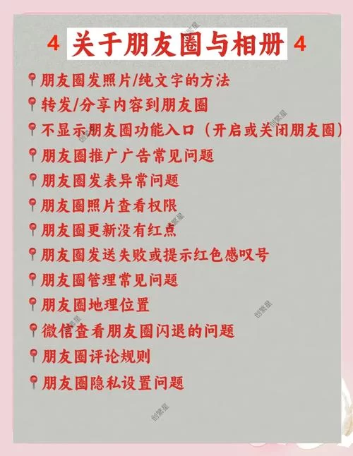 怎样强制看对方朋友圈？这几个方法或许能帮到你！