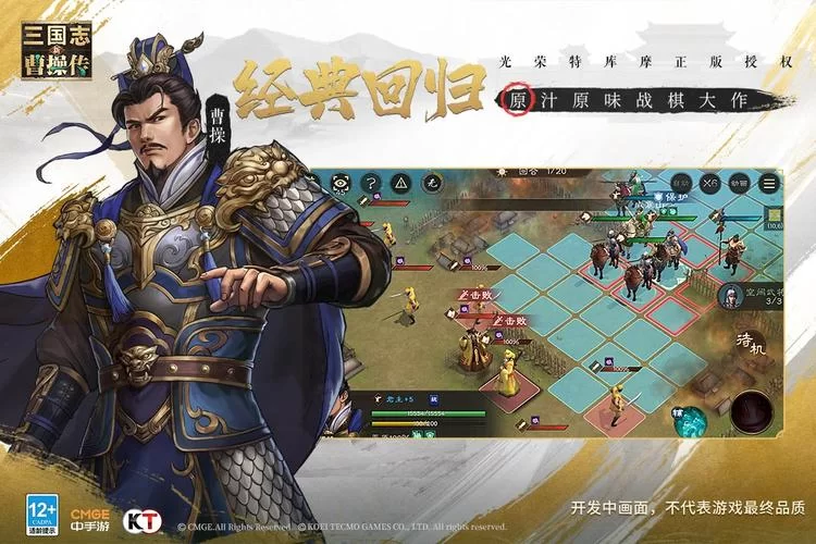 曹操传下载去哪里？老玩家推荐这几个安全地址！