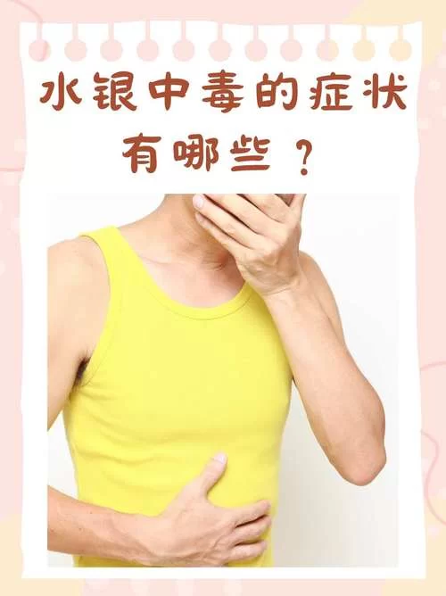 水银能治虚弱？别被骗了，这几个误区要当心！