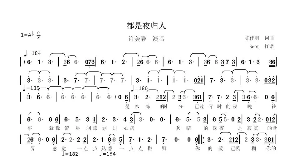 经典老歌夜夜夜漫长歌词，满满的都是回忆！