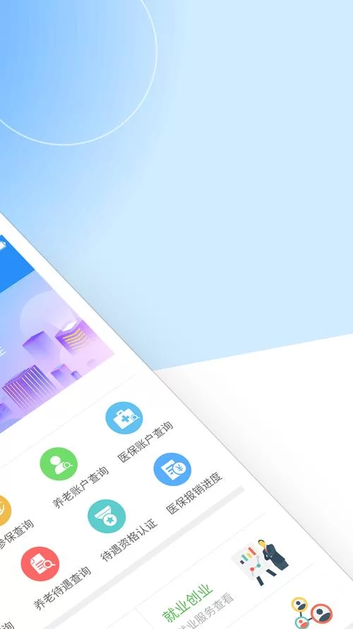 江西人社app下载安装失败？试试这些解决方法！
