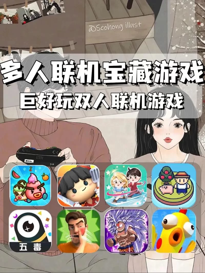 想找人一起玩游戏？试试这十大必玩联机手机游戏！