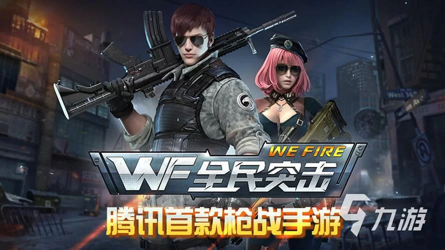 腾讯游戏有哪些？这份热门游戏清单快收藏！