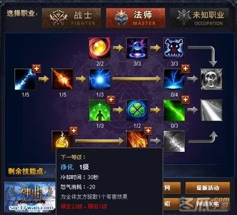 火炬之光2工程师怎么玩？技能加点装备选择！