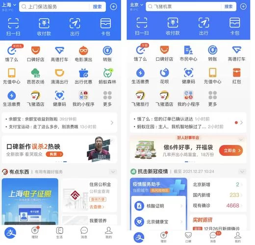 支付宝生活号怎么赚钱？这些变现方法要知道！