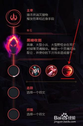 英雄联盟凯隐出装符文怎么选？大神教你搭配！