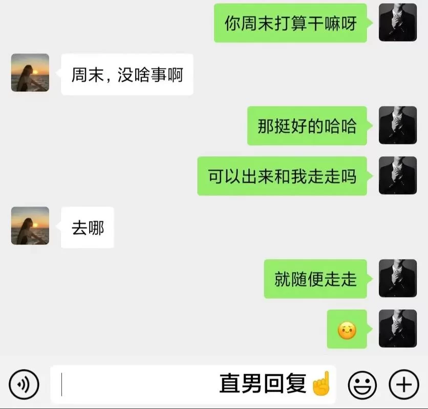 现在都怎么约人的啊？这几种方法成功率超高！
