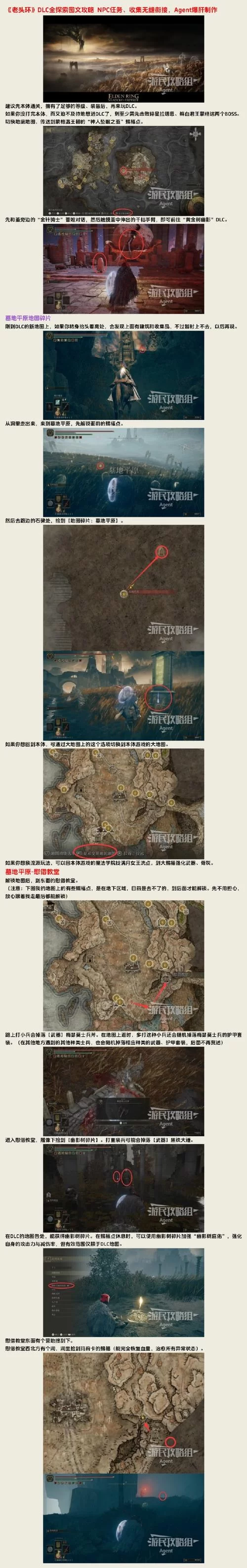 还在愁艾尔登法环存档位置？看这篇就够用了！