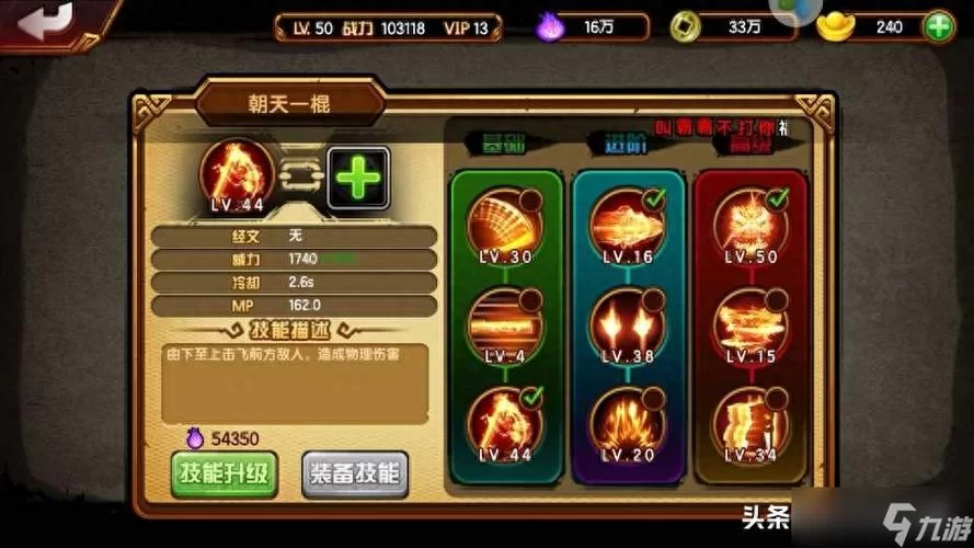 造梦西游3装备大全怎么用？属性、掉落一览！