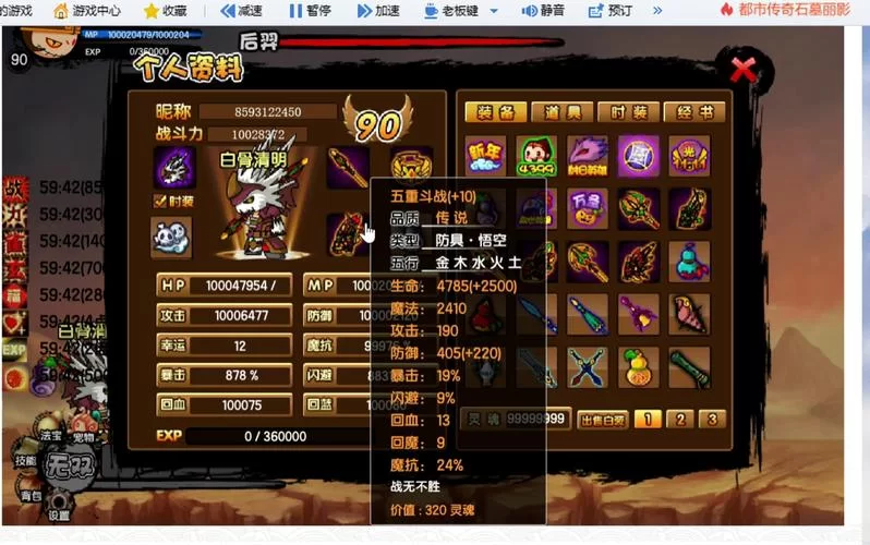 造梦西游3装备大全怎么用？属性、掉落一览！