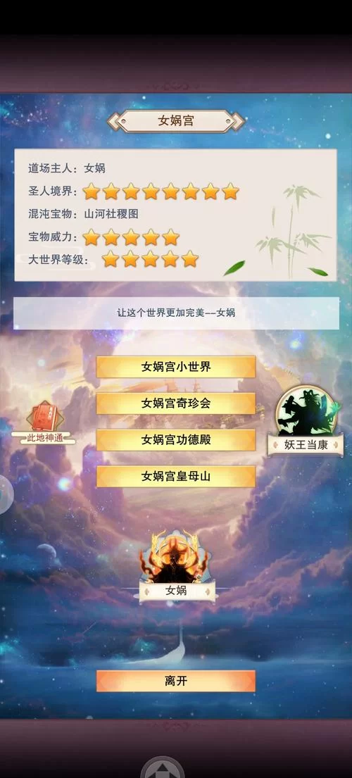 想不想修真门派攻略：各境界最全玩法解析！