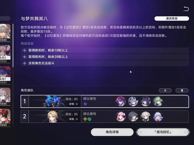 混沌传说怎么玩？新手入门攻略看这篇就够了！