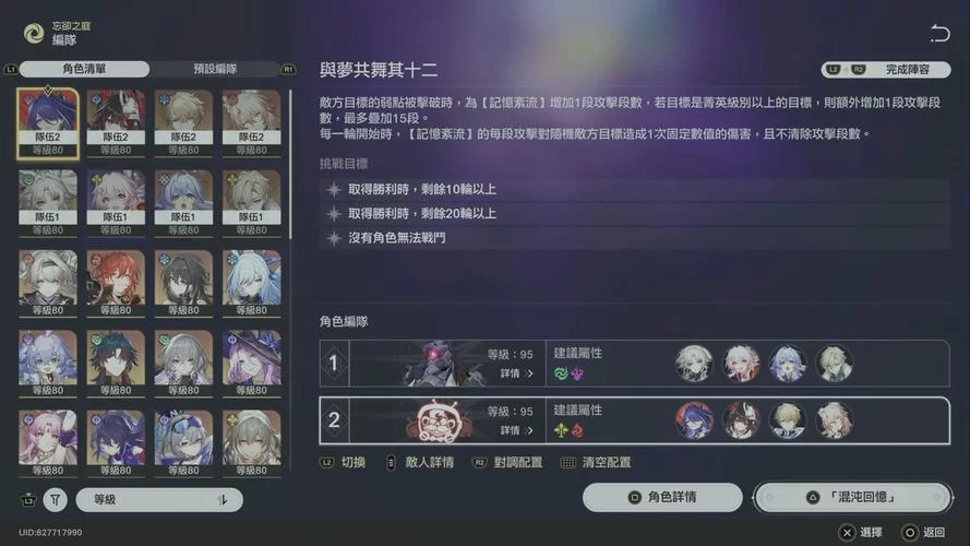 混沌传说怎么玩？新手入门攻略看这篇就够了！