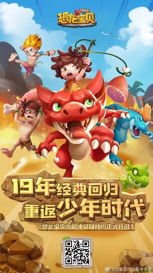 恐龙宝贝向前冲在哪看？这些平台都能免费看！