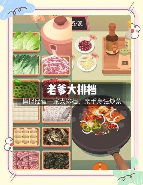 想玩经营类手游？这几个类型一定有你喜欢的！