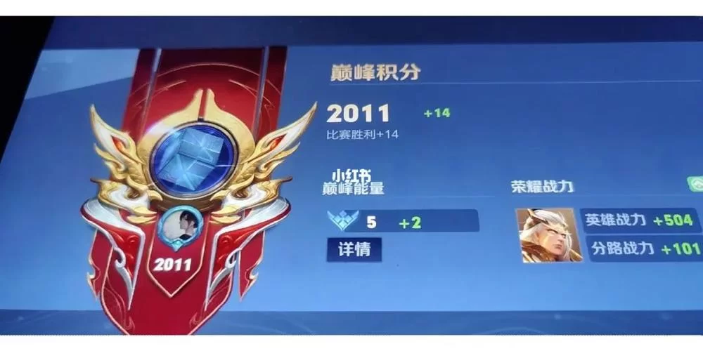 王者荣耀巅峰赛和排位赛有啥区别？看完秒懂！