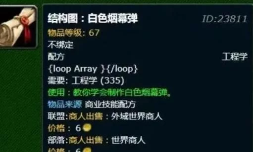白色烟幕弹图纸怎么获得？详细购买方法介绍！
