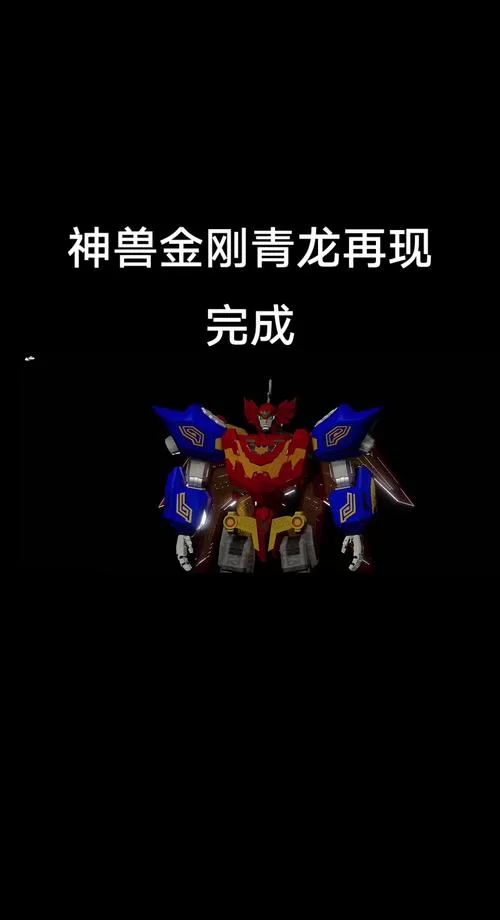 神兽金刚游戏手机版下载，随时随地畅玩经典！
