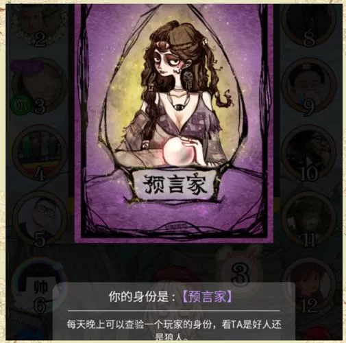 预言家怎么发言？学会这几招轻松赢得胜利！