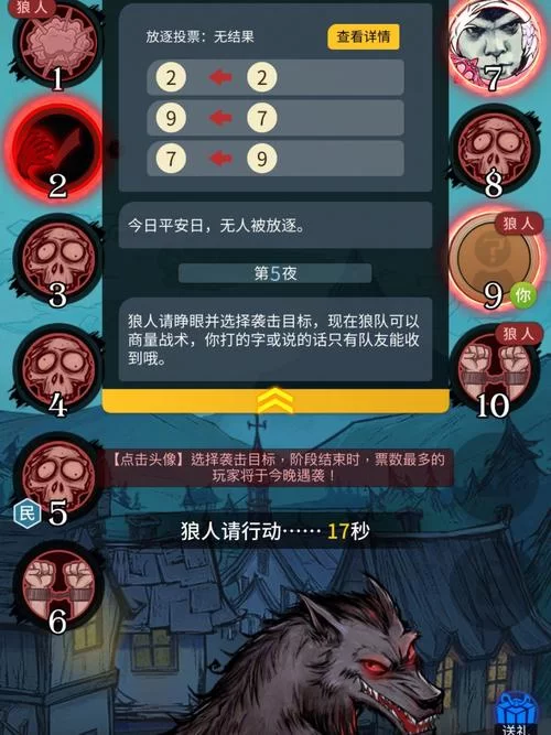 预言家怎么发言？学会这几招轻松赢得胜利！