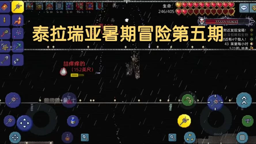 泰拉瑞亚新三王在哪？教你快速找到并击败它们！