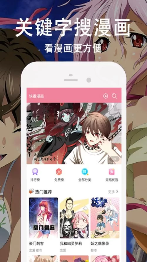 还在找奇漫屋app正版下载？官方版本火热更新中！
