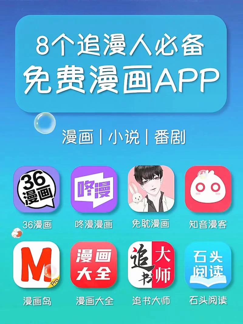 还在找奇漫屋app正版下载？官方版本火热更新中！
