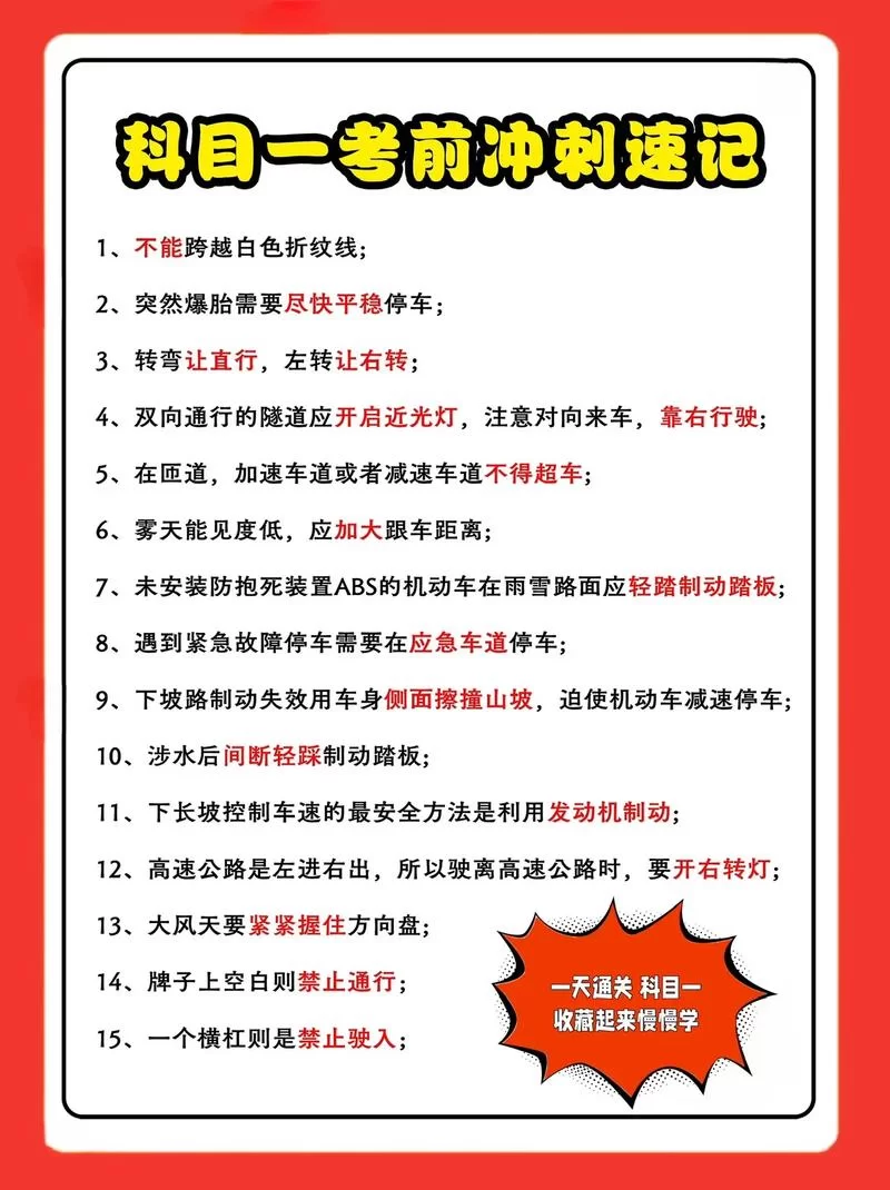 科目一可以考几次？免费次数用完怎么办？