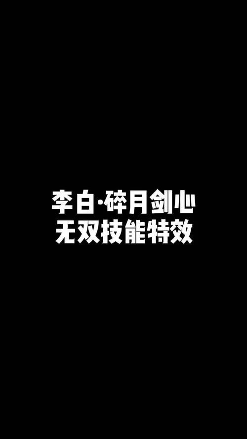 王者荣耀李白经典语录，快来看看剑仙的口头禅！