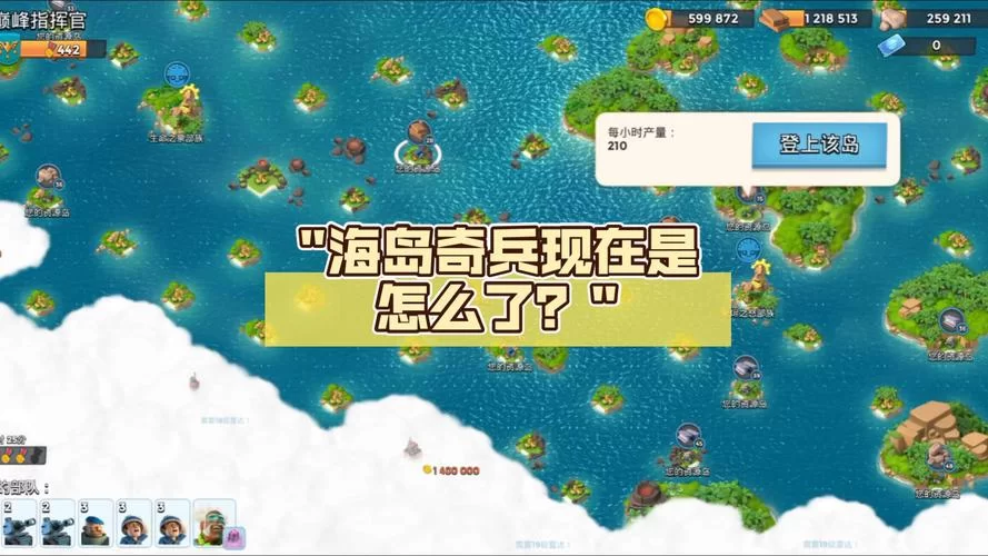 海岛奇兵在哪里下载？官方渠道和注意事项！