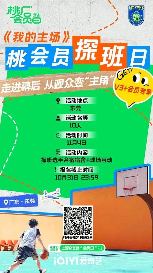爱奇艺会员扫码共享教程，几步轻松实现！