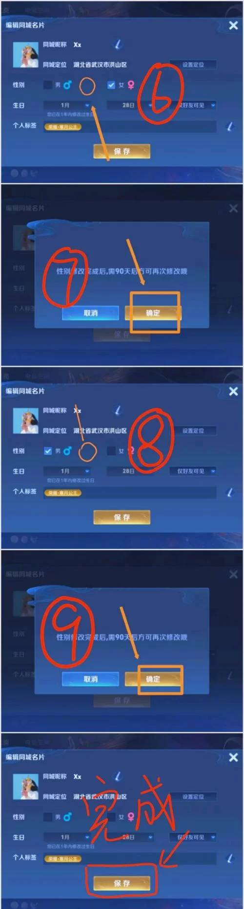 王者荣耀隐身怎么设置？超简单教程一看就会！
